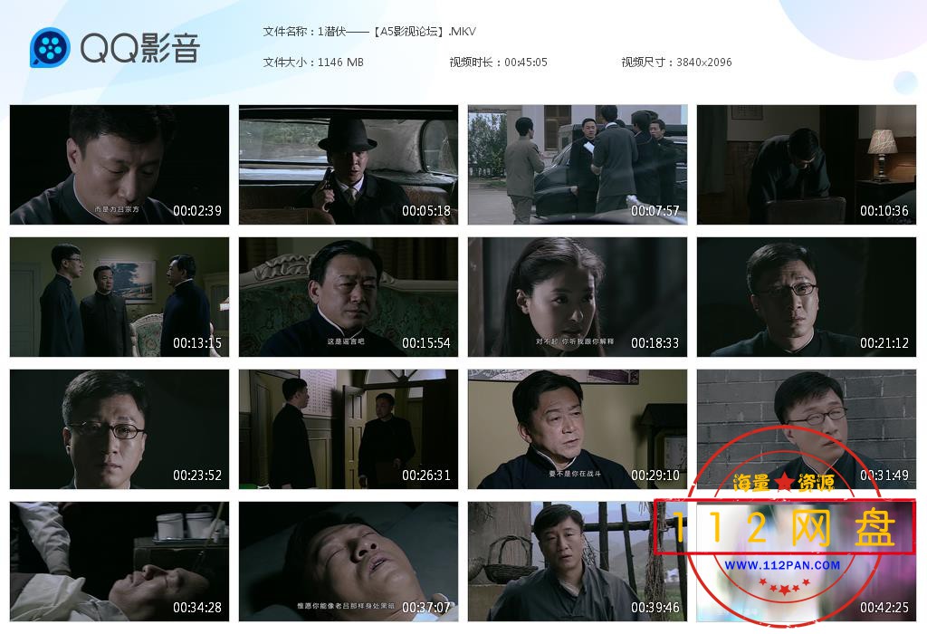 1潜伏——【A5影视论坛】[20201223-223151].jpg