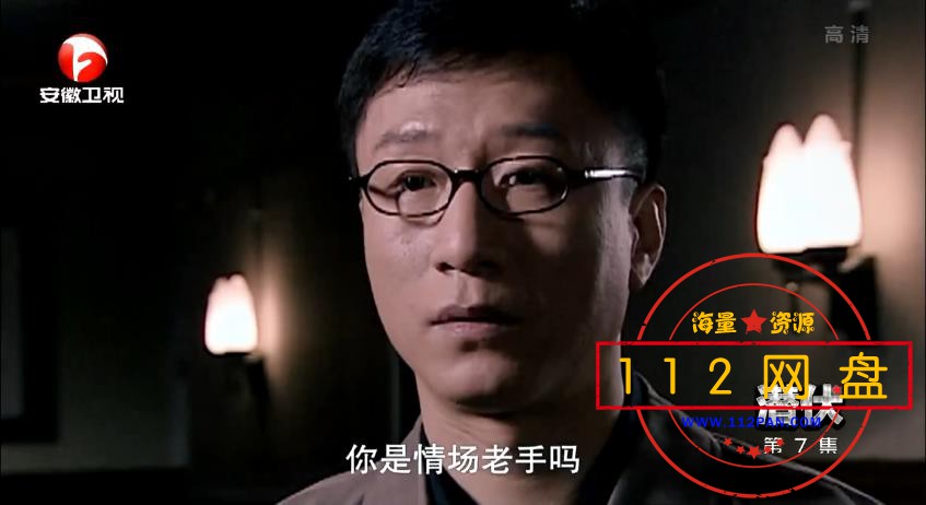 2潜伏 安徽卫视国语中字——【A5影视论坛】[00_11_07][20201223-223411].jpg