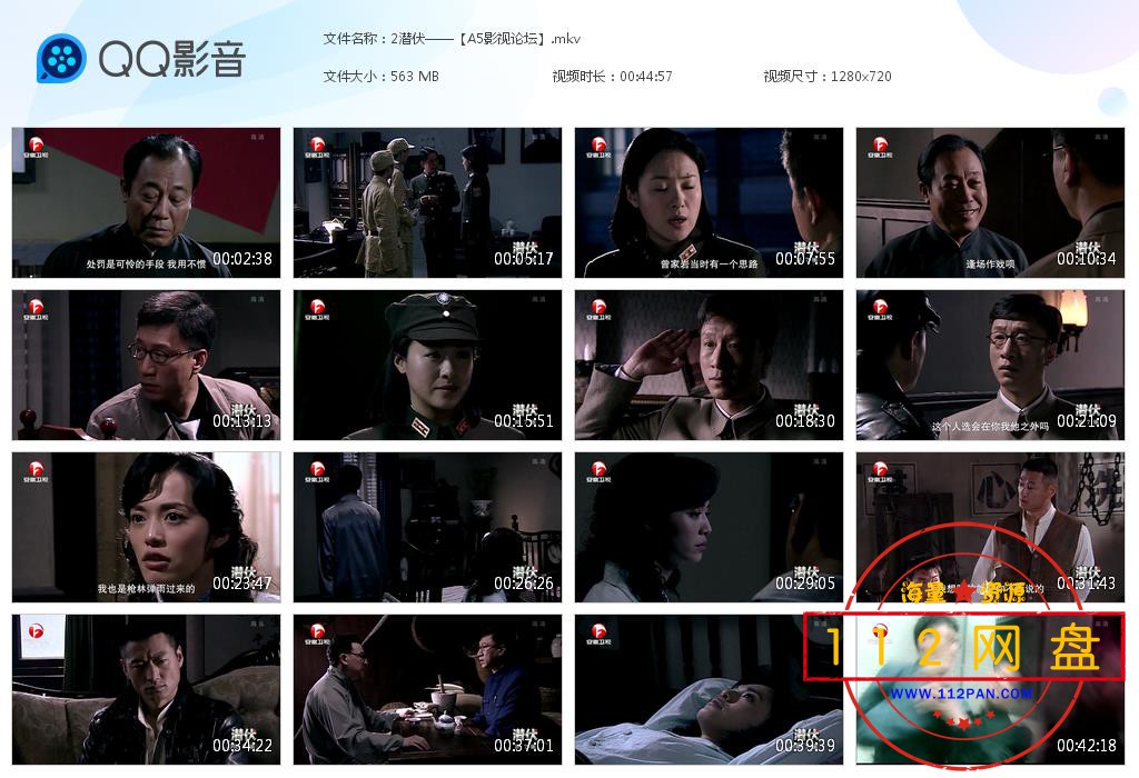 2潜伏——【A5影视论坛】[20201223-223354].jpg