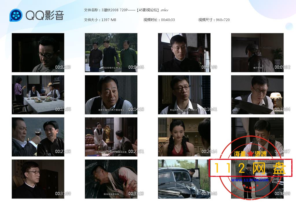 3潜伏2008 720P——【A5影视论[20201223-223455].jpg