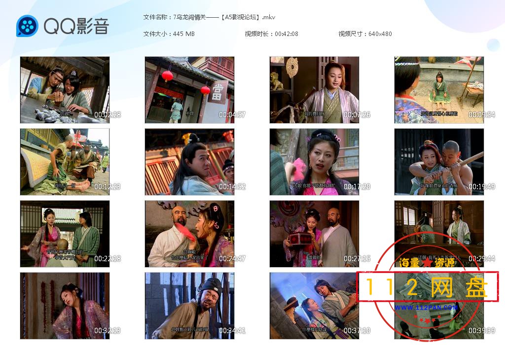 7乌龙闯情关——【A5影视论坛】[20201223-225217].jpg