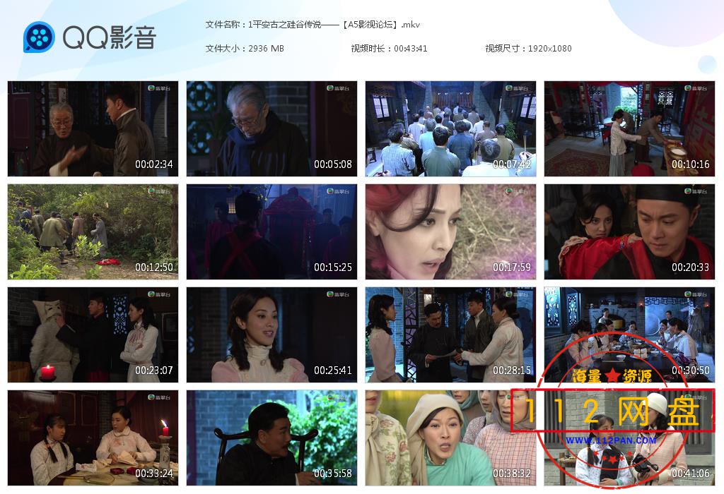 1平安古之硅谷传说——【A5影视论坛】[20201223-225727].jpg