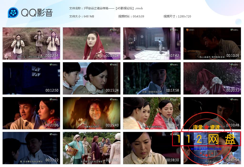 3平安谷之诡谷传说——【A5影视论坛】[20201223-230428].jpg
