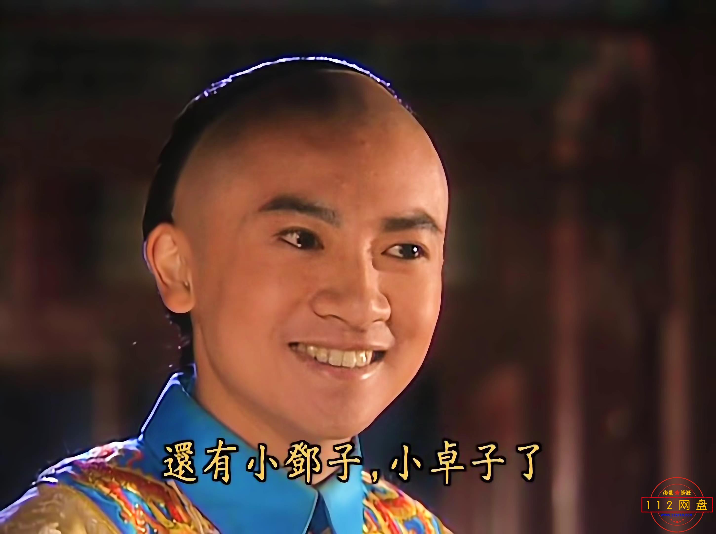 6还珠格格4K 国语中字——【A5影视论坛】[00_12_36][20201223-231028].jpg
