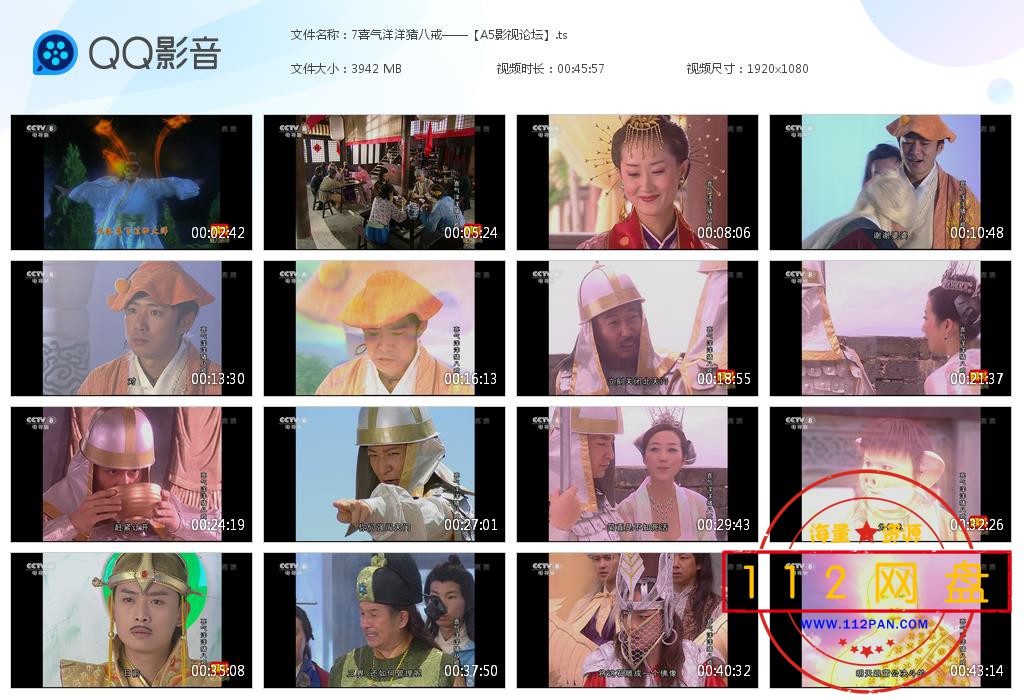 7喜气洋洋猪八戒——【A5影视论坛】[20201223-231145].jpg