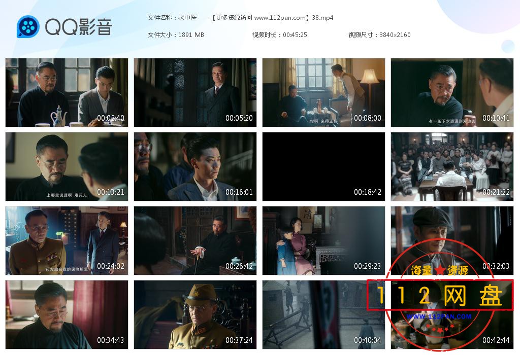 老中医——【更多资源访问 www[20210117-172922].jpg