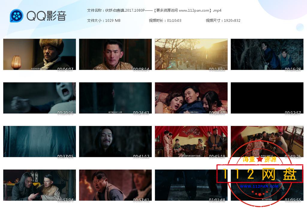 伏妖·白鱼镇[20210119-122416].jpg