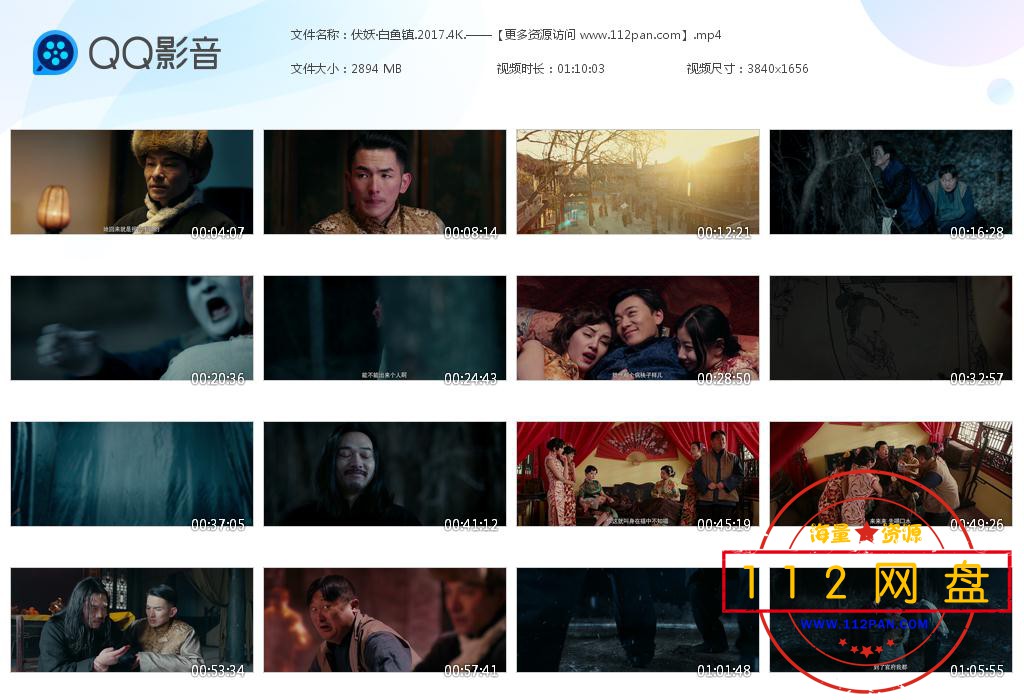 伏妖·白鱼镇[20210119-122526].jpg
