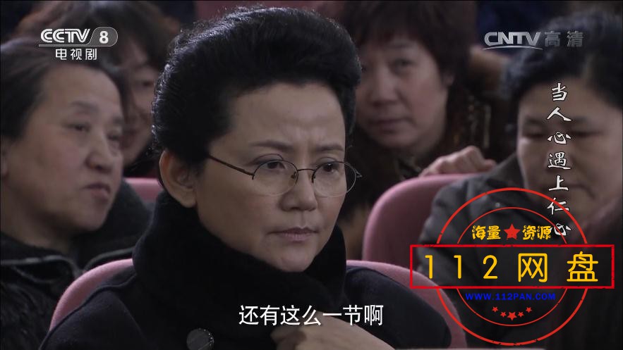 《当人心遇上仁心》——【更多资源访问 w[00_13_56][20210119-123527].jpg