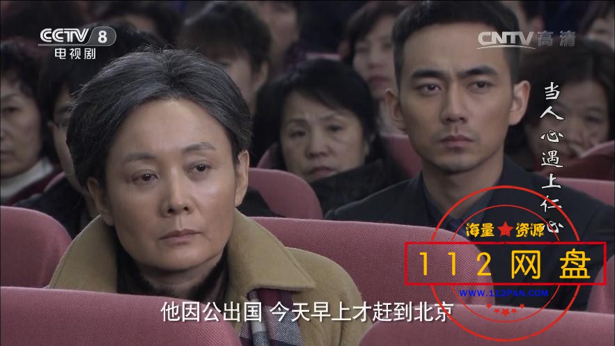 《当人心遇上仁心》——【更多资源访问 w[00_15_57][20210119-123536].jpg