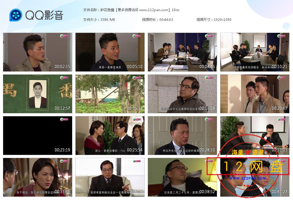 护花危情【更多资源访问 www[20210119-124339].jpg