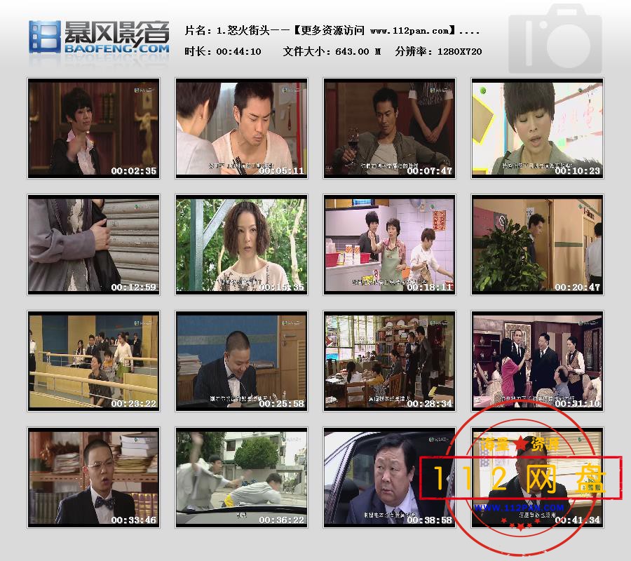 怒火街头1.jpg