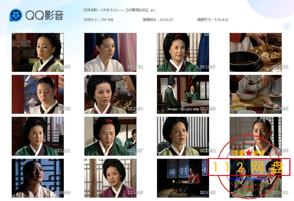 1大长今12——【A5影视论坛】[20201205-001743].jpg