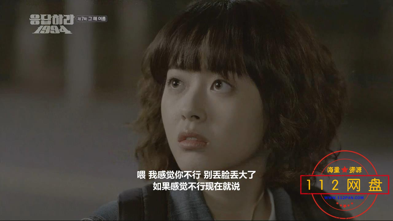 4请回答1994E07 韩语中字——【A5影视论坛[00_21_17][20201205-002704].jpg