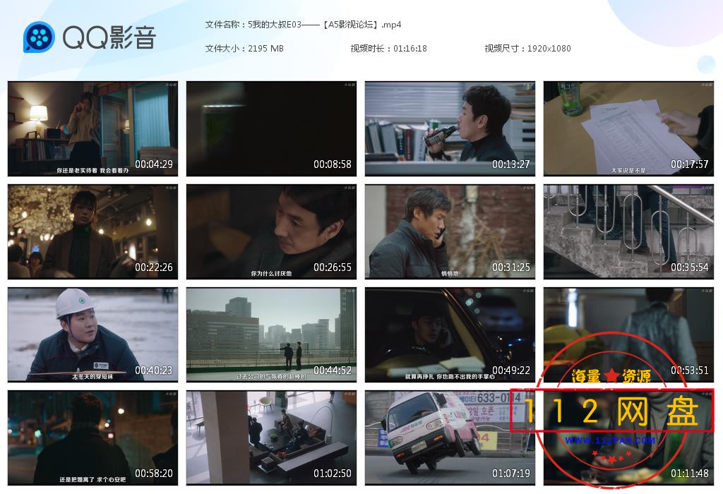 5我的大叔E03——【A5影视论坛】[20201205-002300].jpg