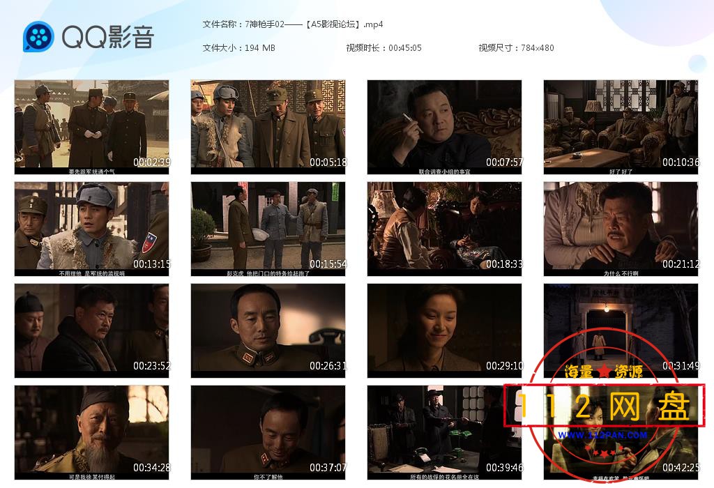 7神枪手02——【A5影视论坛】[20201205-002519].jpg