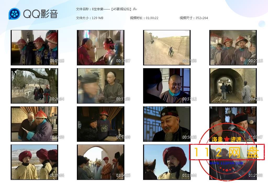 8左宗棠——【A5影视论坛】[20201205-002743].jpg