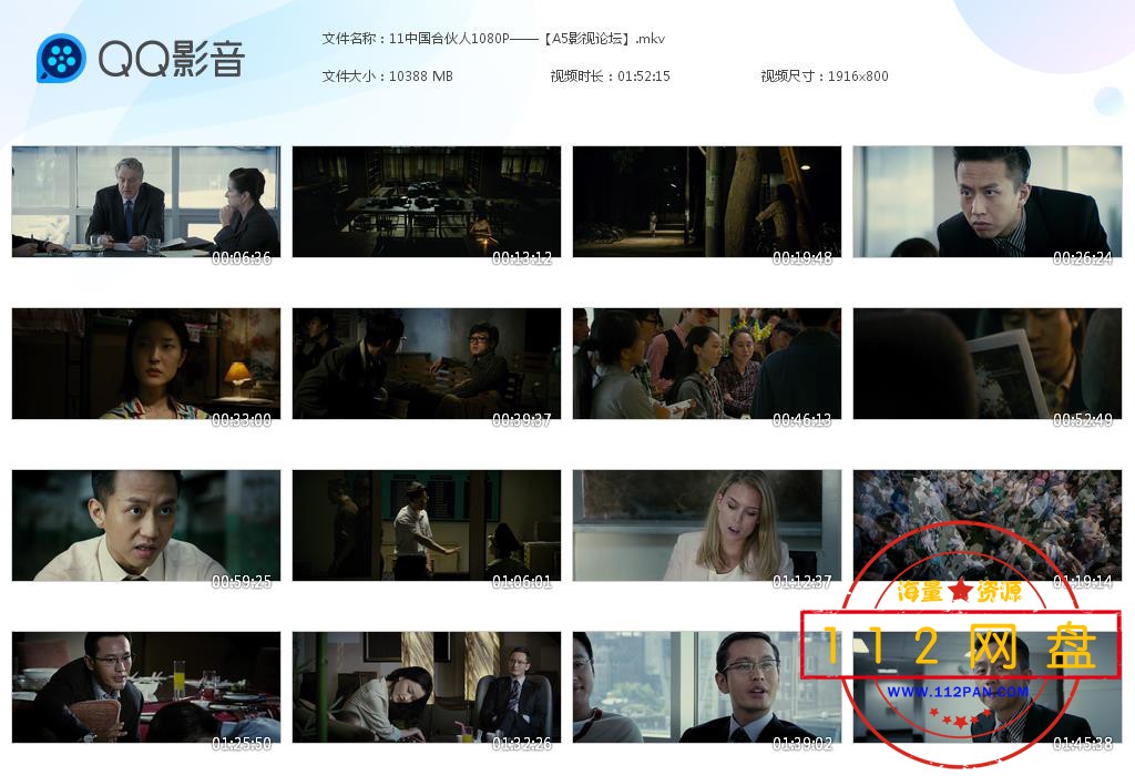 9中国合伙人1080P——【A5影视论[20201205-003131].jpg