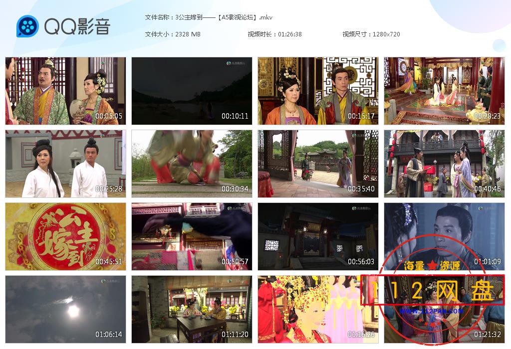 3公主嫁到——【A5影视论坛】[20201224-210557].jpg