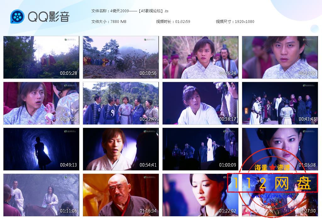 4倚天2009——【A5影视论坛】[20201224-210651].jpg