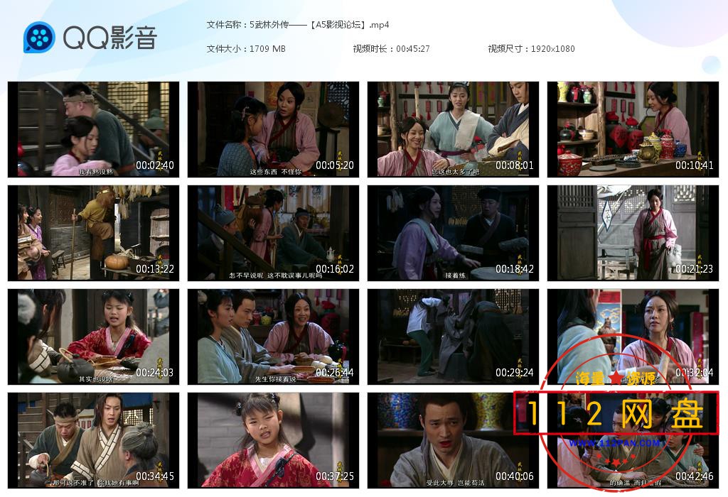 5武林外传——【A5影视论坛】[20201224-210748].jpg