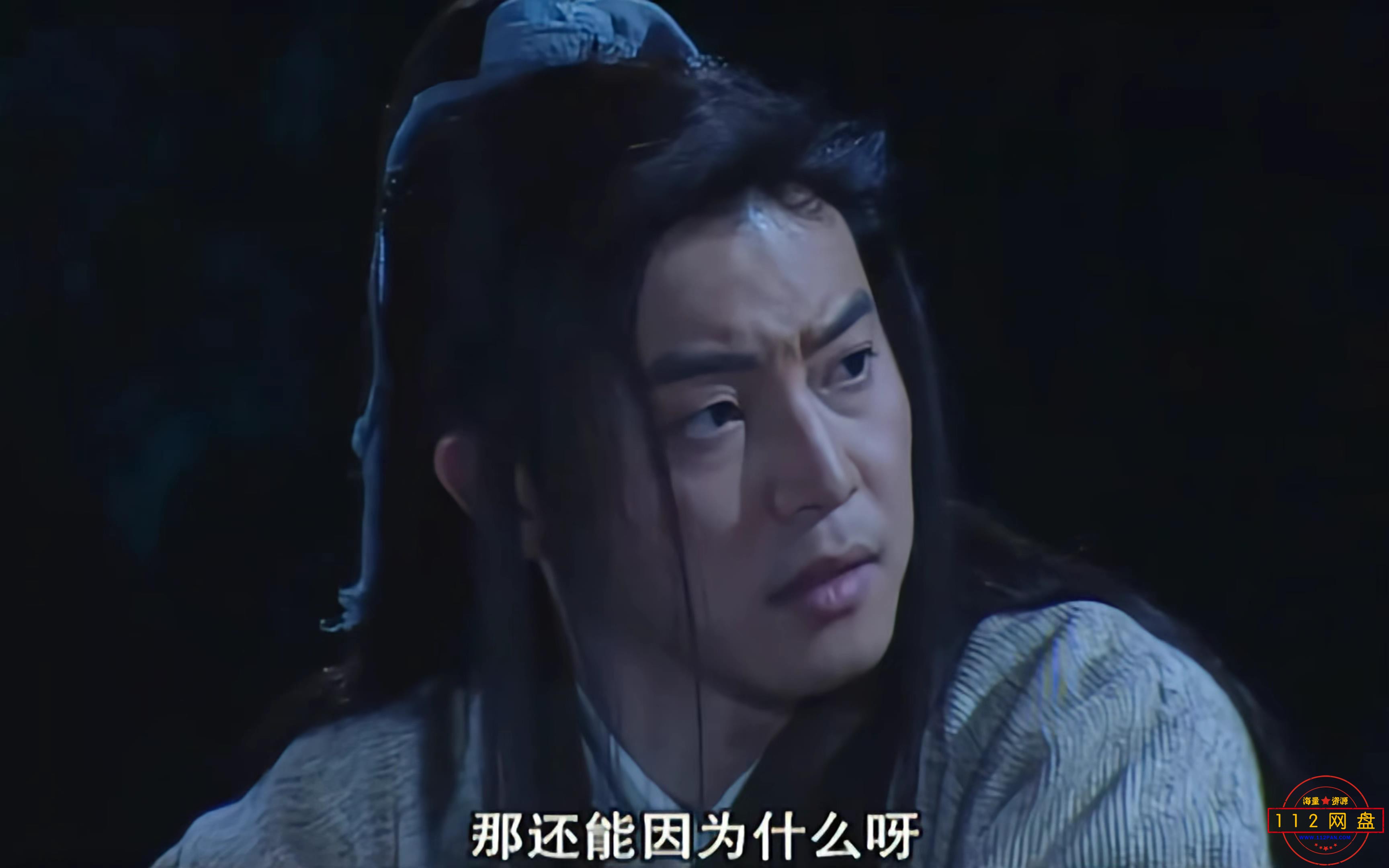 7武林外传2160P——【A5影视论坛】[00_20_56][20201224-211126].jpg