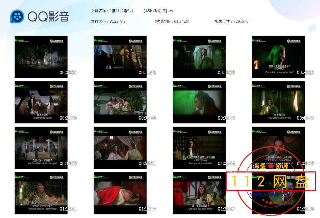 1圓1月2彎3刀——【A5影视论坛】[20201223-234118].jpg