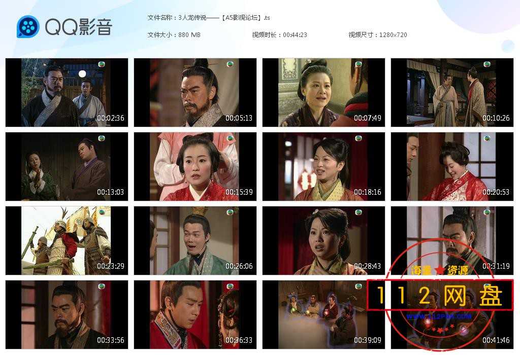 3人龙传说——【A5影视论坛】[20201224-194659].jpg