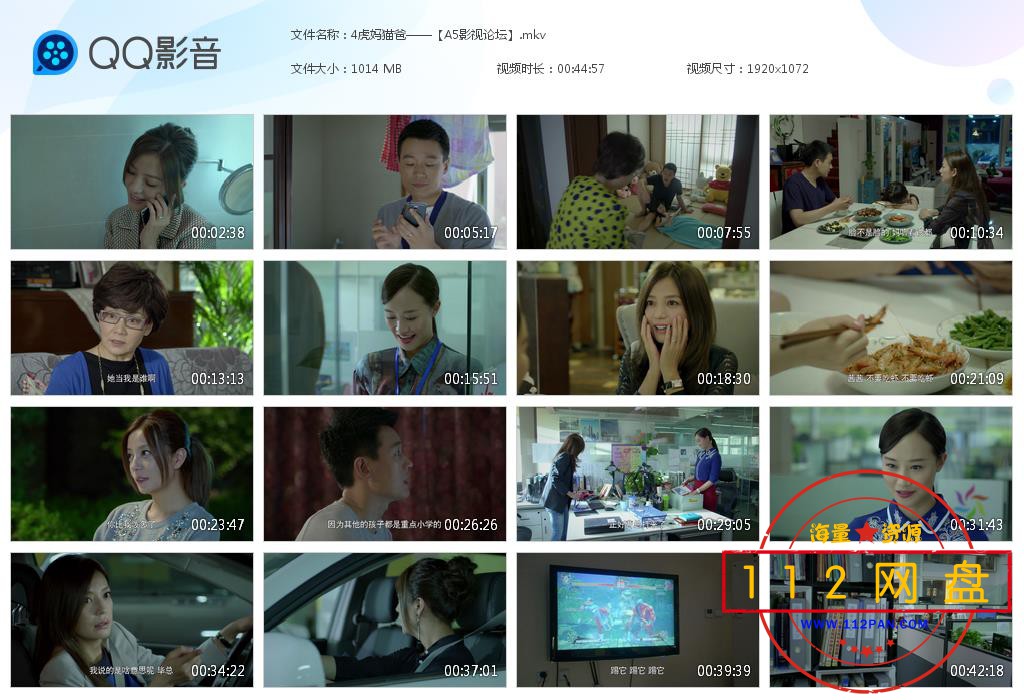 4虎妈猫爸——【A5影视论坛】[20201224-194805].jpg