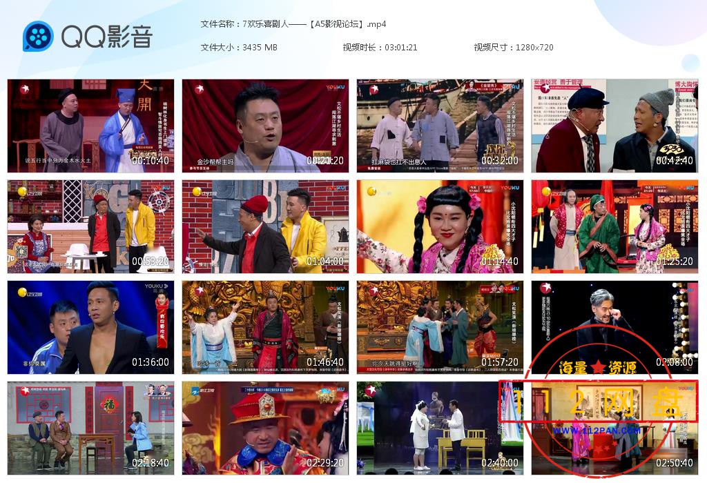 7欢乐喜剧人——【A5影视论坛】[20201224-200731].jpg