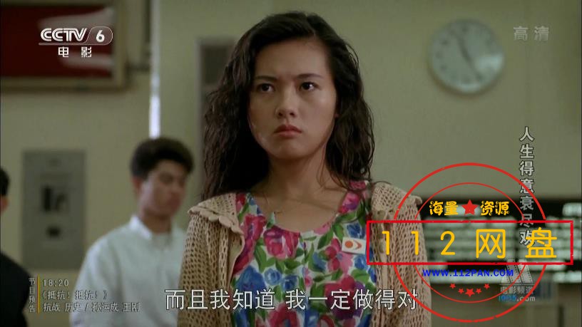 10人生得意衰尽欢 国语中字——【A5影视论坛】[00_18_44][20201224-201521].jpg