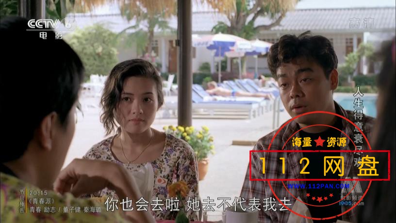 10人生得意衰尽欢——【A5影视论坛】[00_40_30][20201224-201936].jpg