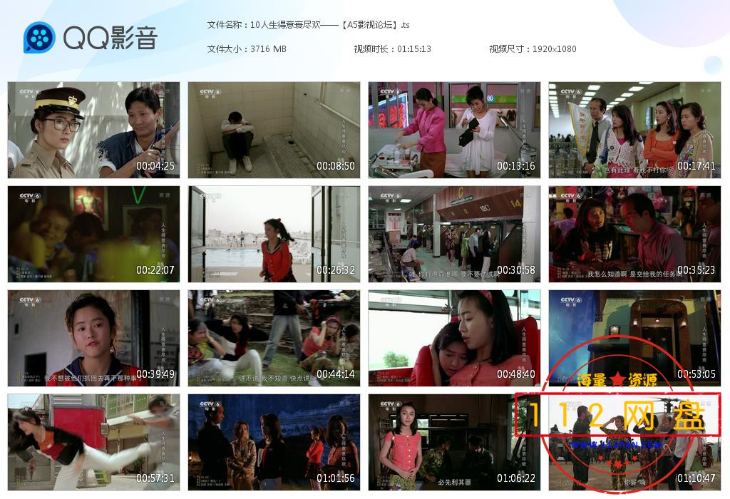 10人生得意衰尽欢——【A5影视论坛】[20201224-201428].jpg