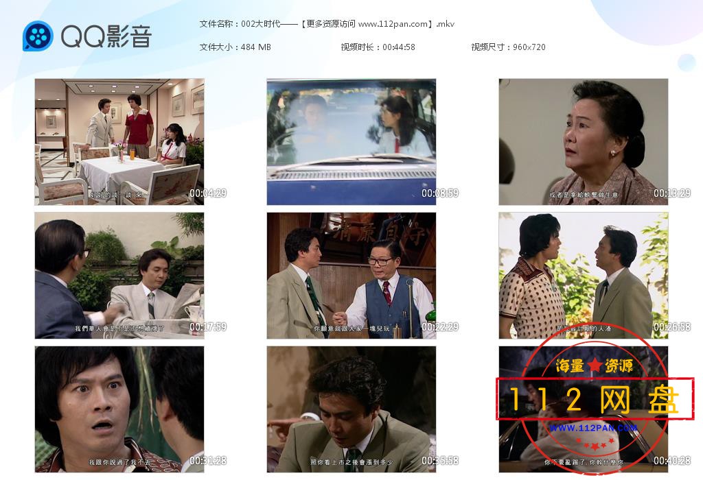 002大时代——【更多资源访问 www[20210121-105537].jpg