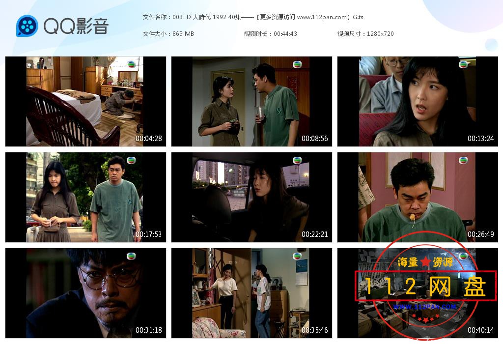 003  D 大時代 1992 40集—[20210121-105636].jpg