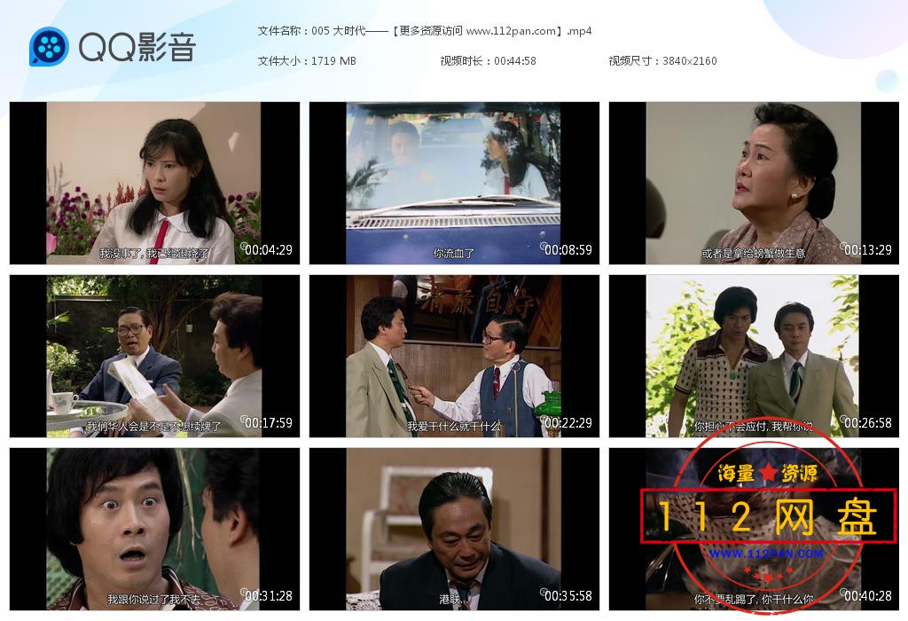 005 大时代——【更多资源访问 www[20210121-111506].jpg