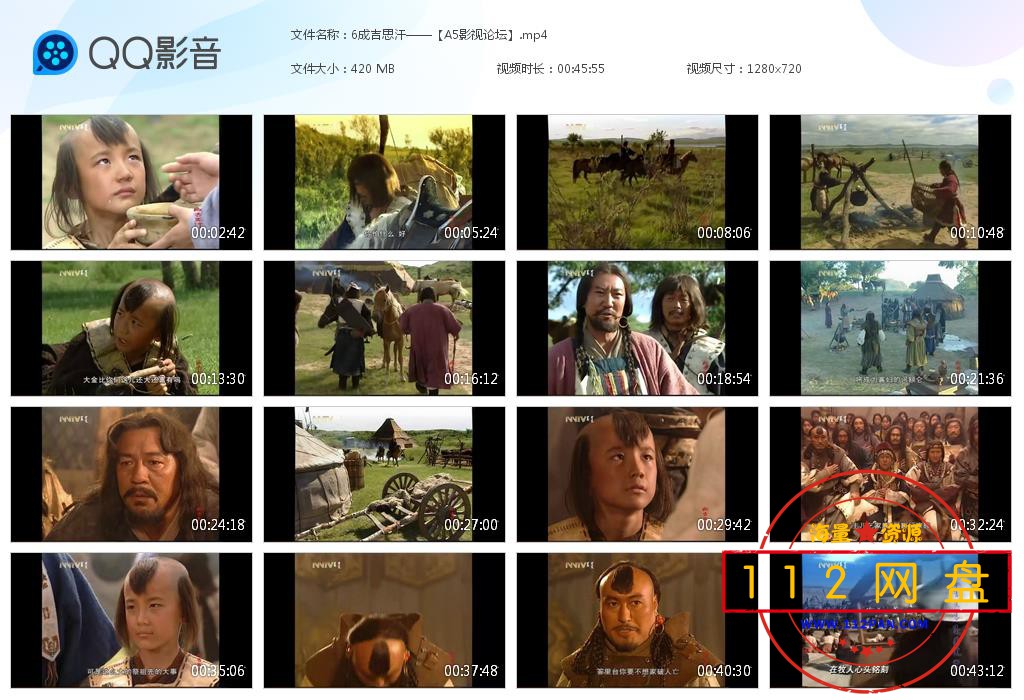 6成吉思汗——【A5影视论坛】[20201228-163229].jpg