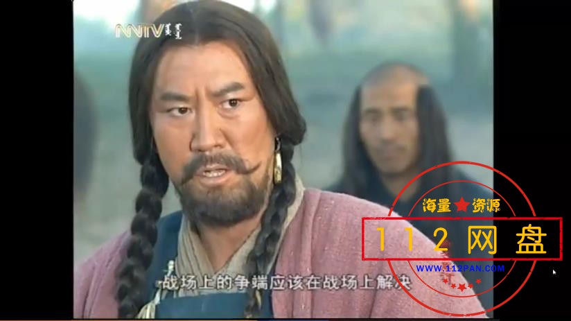 6成吉思汗——【A5影视论坛】[00_20_47][20201228-163407].jpg