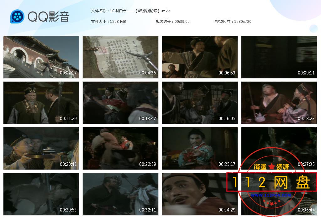 10水浒传——【A5影视论坛】[20201228-165306].jpg