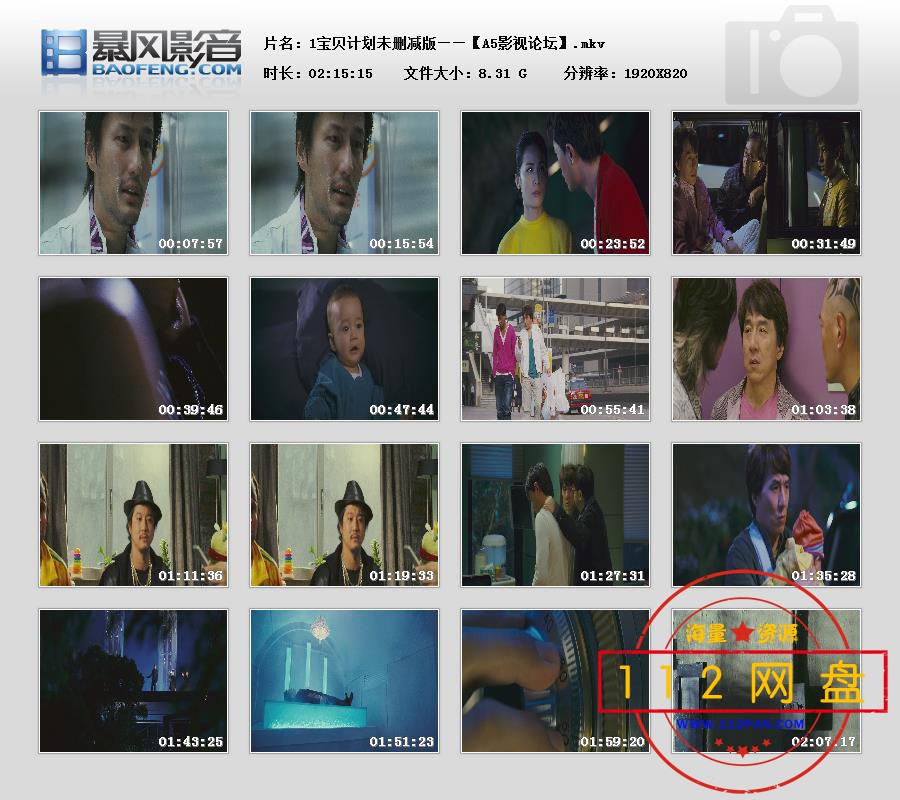 1宝贝计划未删减版 国粤双语无字幕202012286578234.jpg