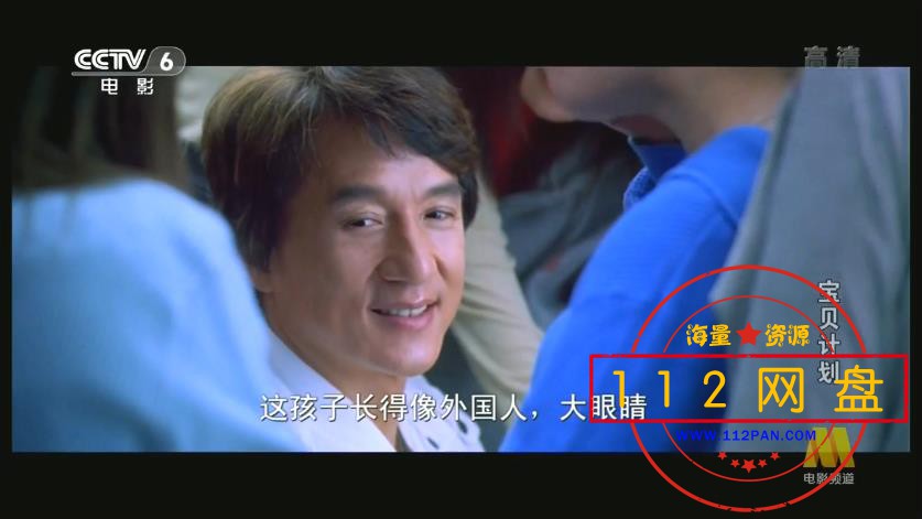 4宝贝计划(华谊2006) 国语中字——【A5影视[00_47_54][20201228-174612].jpg