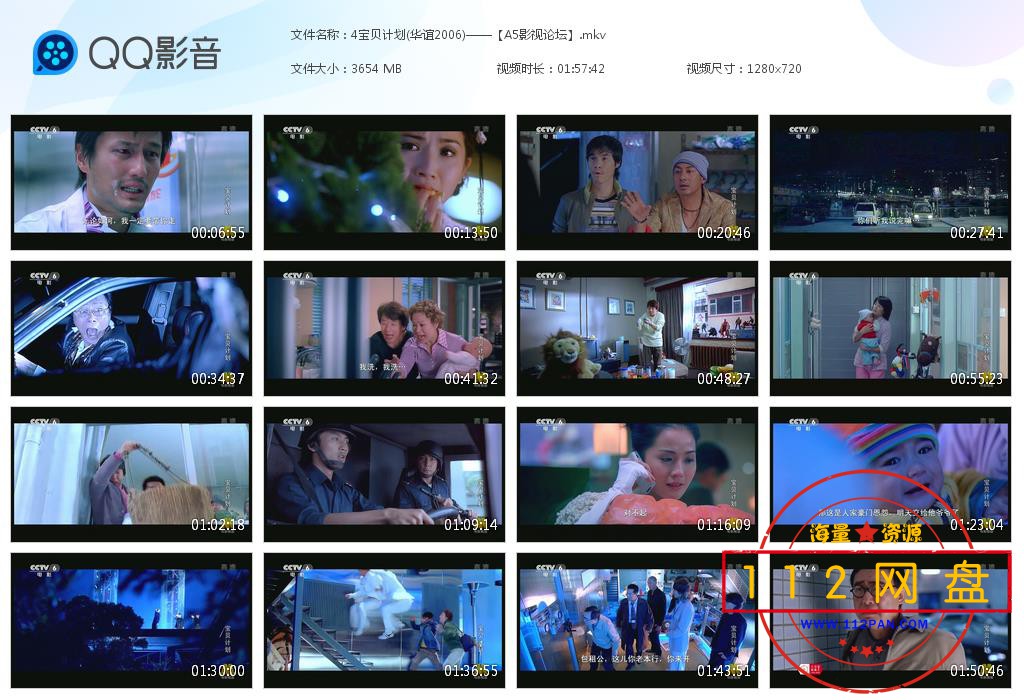 4宝贝计划(华谊2006)——【A5影视[20201228-174424].jpg