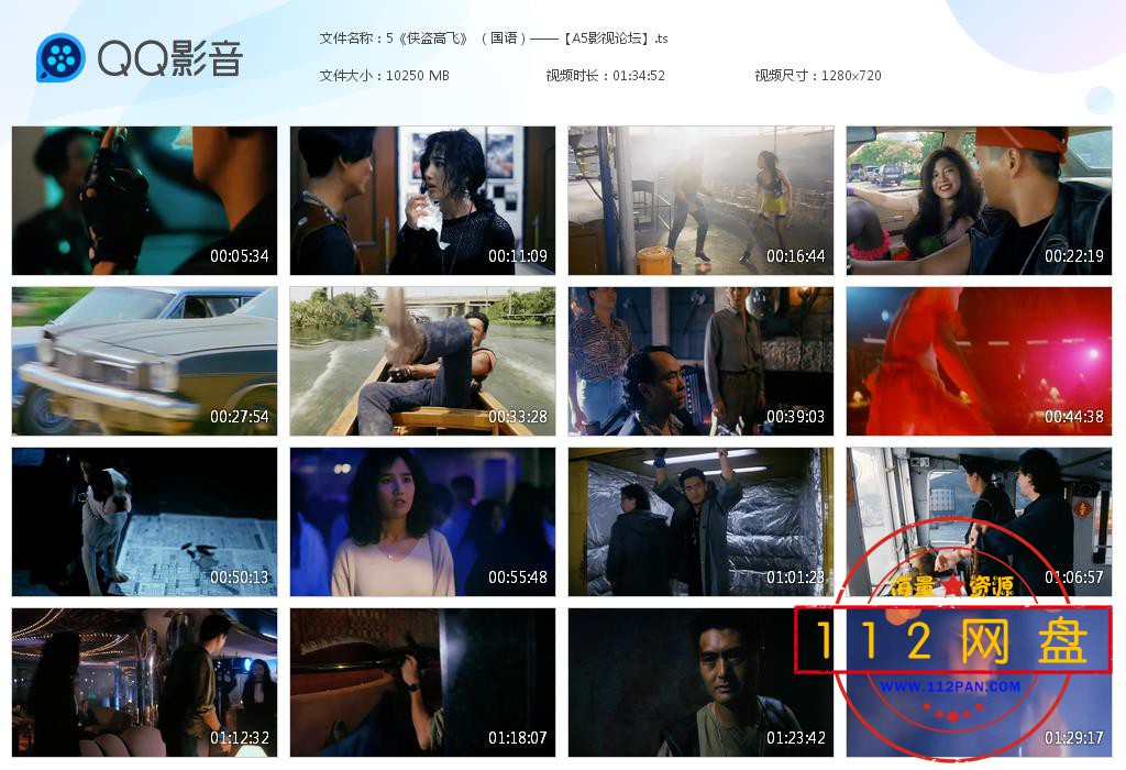 5《侠盗高飞》 （国语）——【A5影视论[20201228-174652].jpg