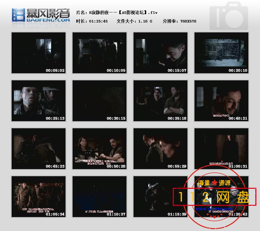 8寂静的夜  国语中字202012289643201.jpg