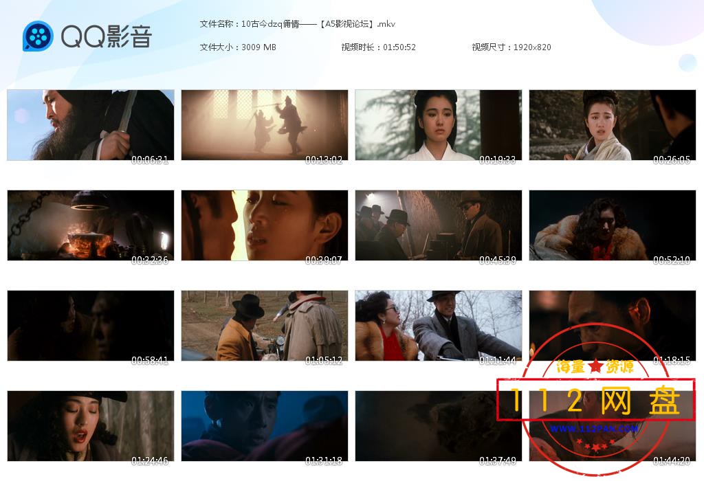 10古今dzq俑情——【A5影视论坛】[20201228-175716].jpg