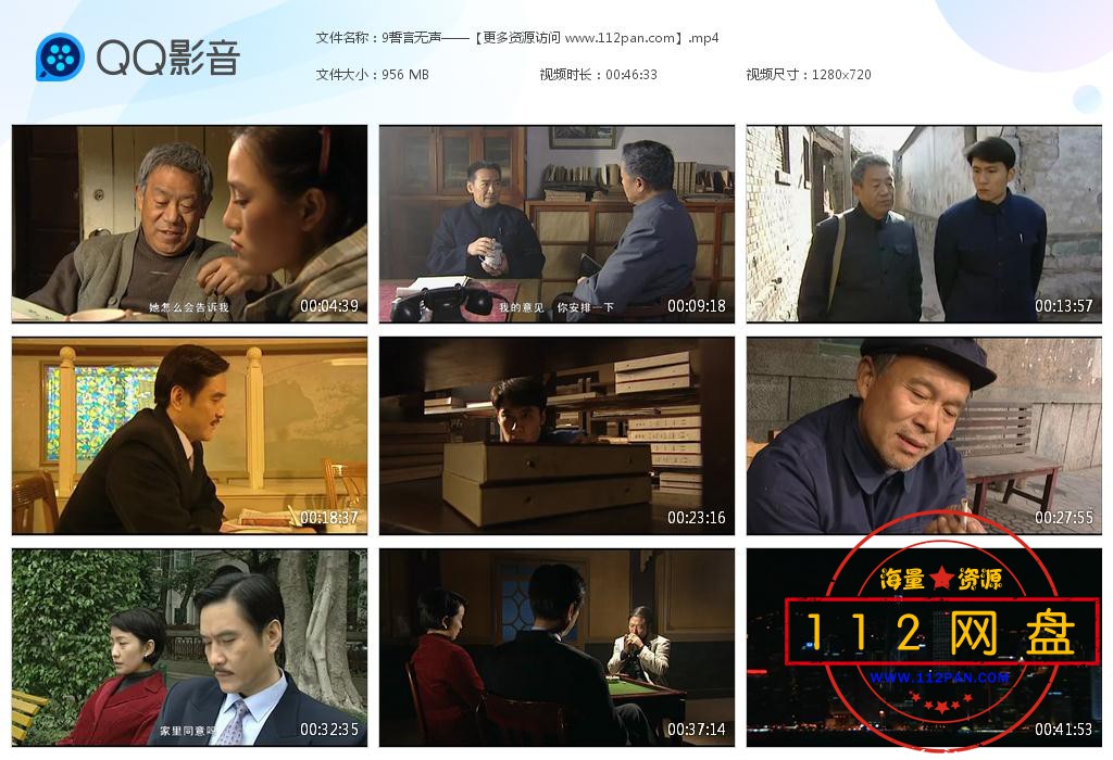 9誓言无声——【更多资源访问 www[20210121-214942].jpg