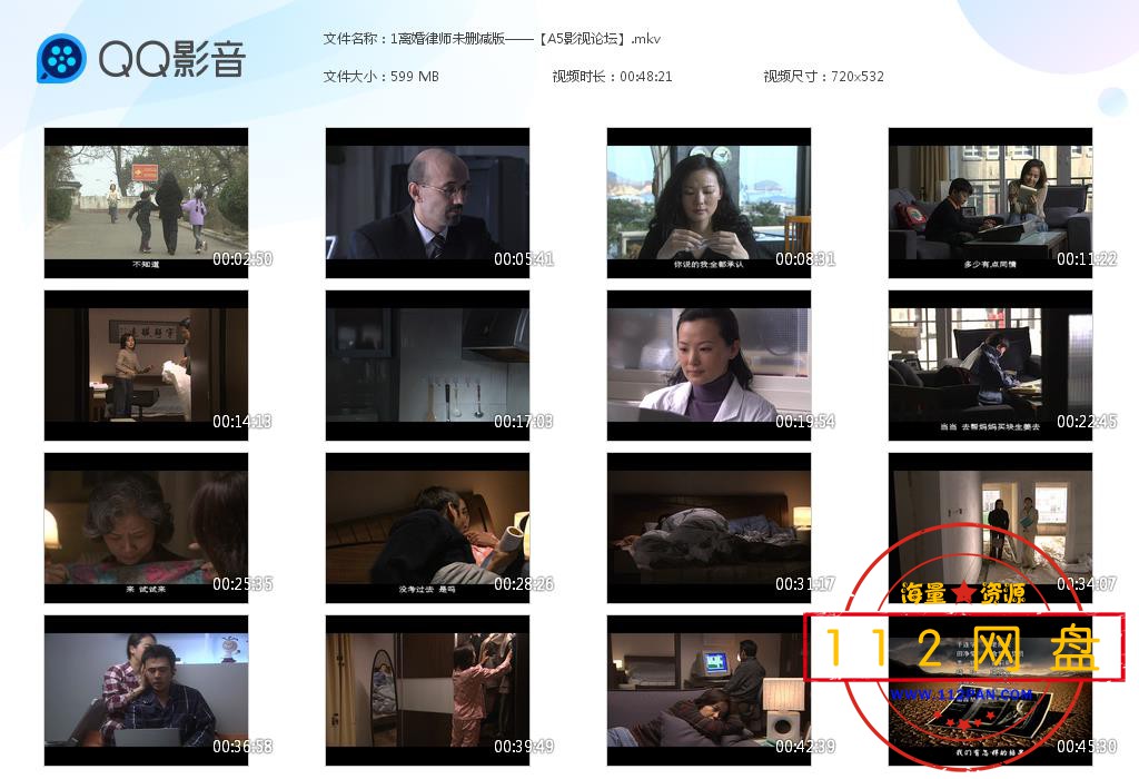 1离婚律师未删减版——【A5影视论坛】[20201228-183547].jpg