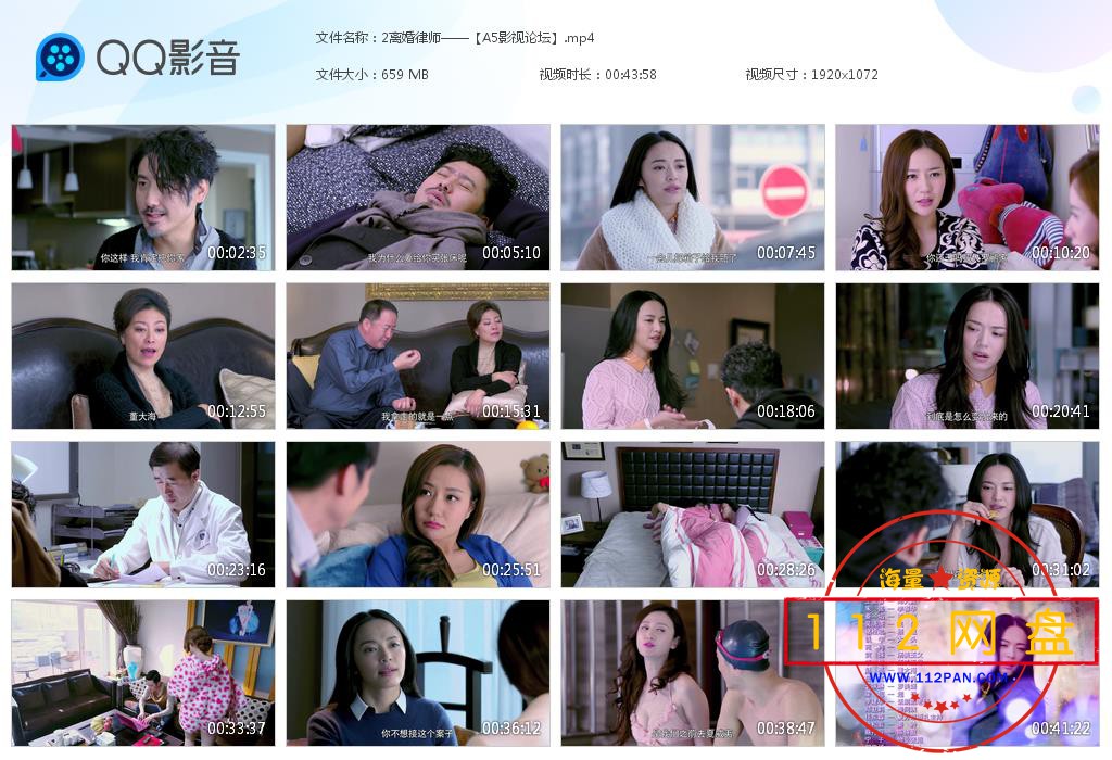 2离婚律师——【A5影视论坛】[20201228-183702].jpg