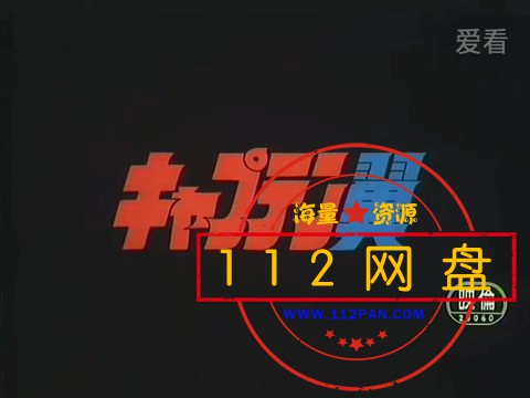 剧场版03 世少前篇 奔向明天.mp4_20210126_142909.449.jpg