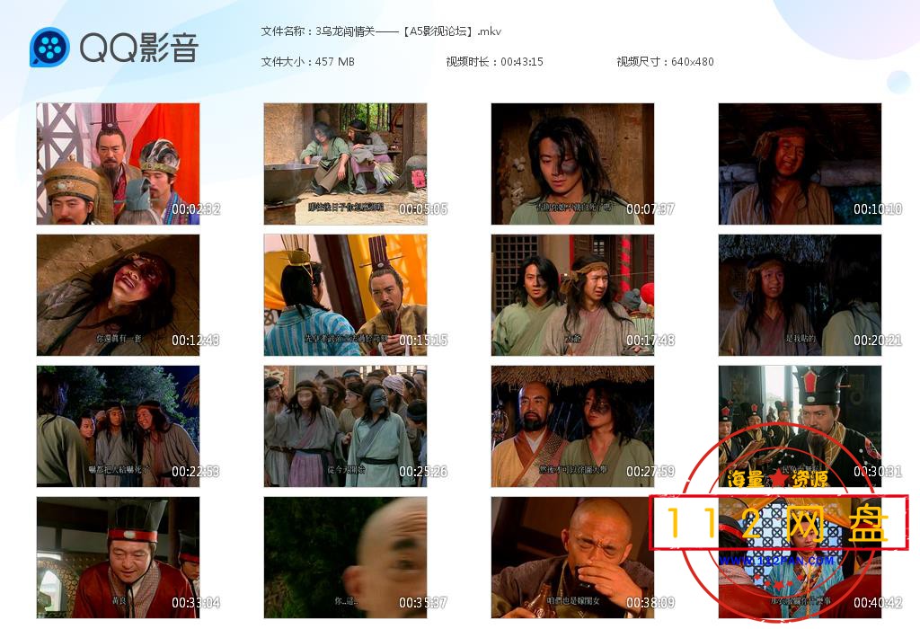 3乌龙闯情关——【A5影视论坛】[20201228-190744].jpg